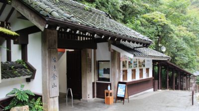 佐渡金山