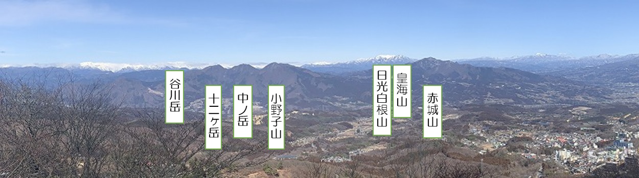 榛名山